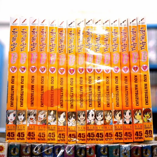 เค้กละมุนอุ่นไอรัก เล่ม 1-15 รูปที่ 2