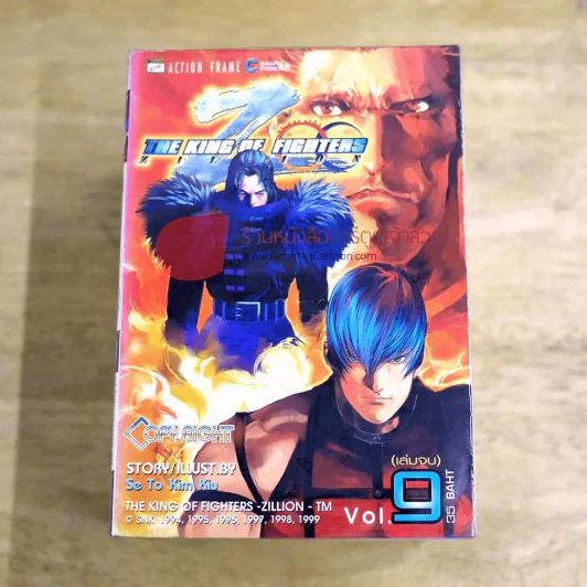 The King of Fighters Zillion 9 เล่มจบ รูปที่ 1