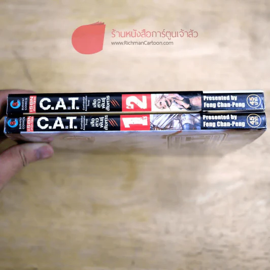 เสือสาวพันธุ์สังหาร C.A.T. 2 เล่มจบ รูปที่ 3