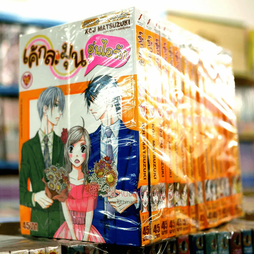 เค้กละมุนอุ่นไอรัก เล่ม 1-15 รูปที่ 1