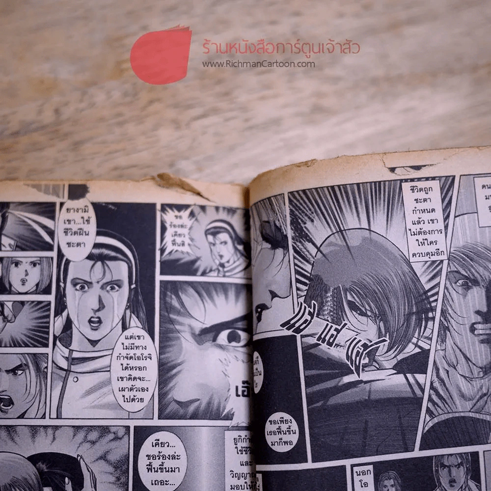The King of Fighters'97 11 เล่มจบ รูปที่ 4