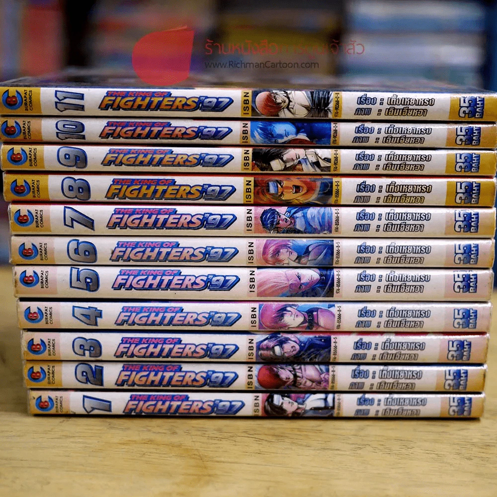 The King of Fighters'97 11 เล่มจบ รูปที่ 2