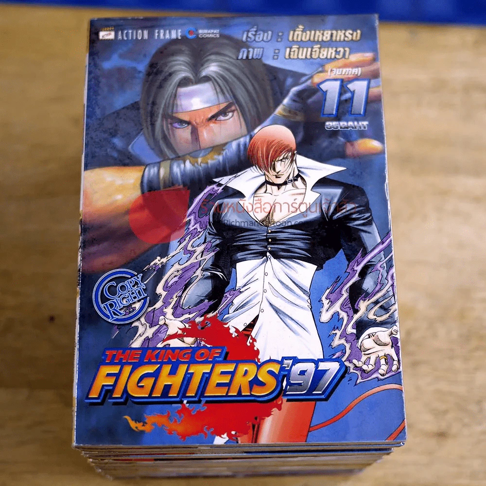 The King of Fighters'97 11 เล่มจบ รูปที่ 1