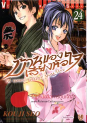 บ้านของเสียงหัวใจ เล่ม 24 รูปที่ 1
