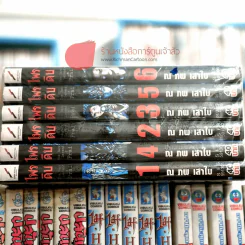 ไพรดิบ เล่ม 1-6 รูปที่ 2