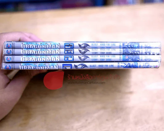 Dragonman ดราก้อนแมน 4 เล่มจบ รูปที่ 2
