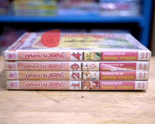 กุหลาบแวร์ซาย 4 เล่มจบ รูปที่ 2