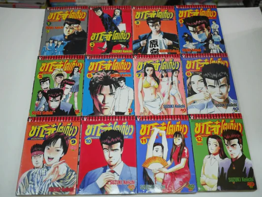 ขาโจ๋โตเกียว 12 เล่มจบ รูปที่ 6