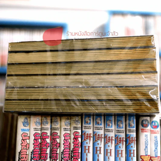 ไพรดิบ เล่ม 1-6 รูปที่ 3