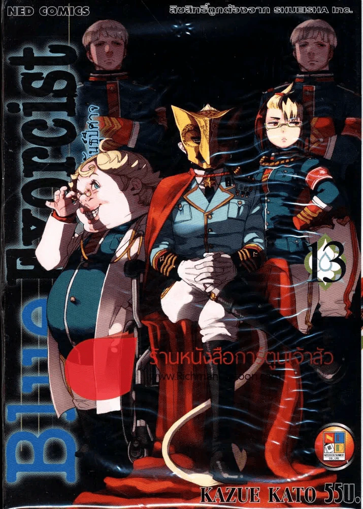 Blue Exorcist เอ็กซอร์ซิสต์พันธุ์ปีศาจ เล่ม 13 รูปที่ 1