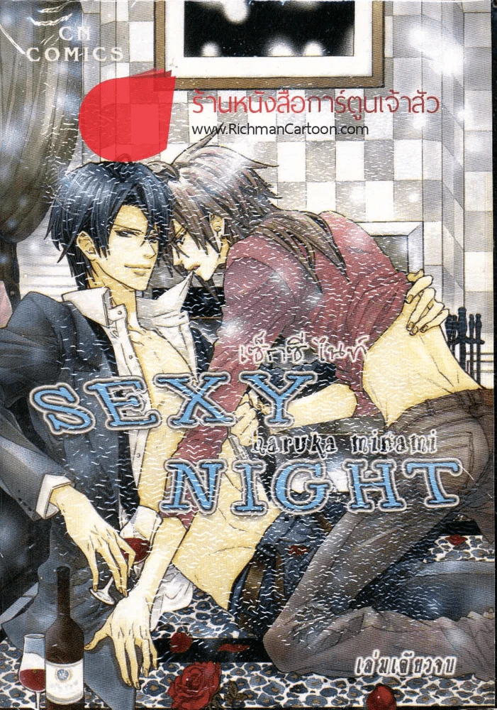 Sexy Night เซ็กซี่ไนท์ รูปที่ 1