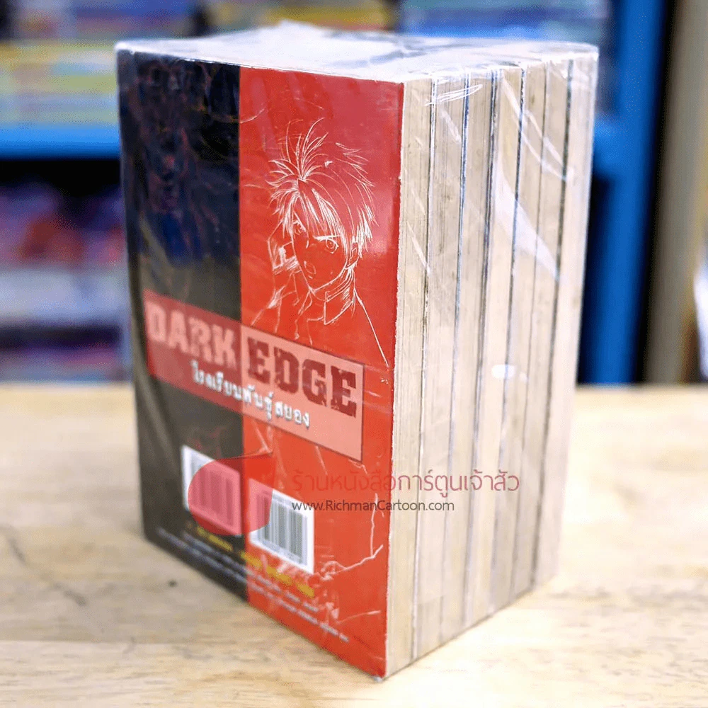 Dark Edge โรงเรียนพันธุ์สยอง เล่ม 1-7 รูปที่ 3