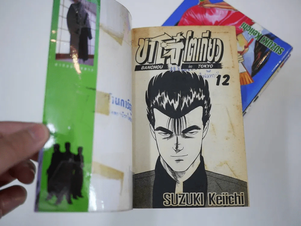 ขาโจ๋โตเกียว 12 เล่มจบ รูปที่ 5