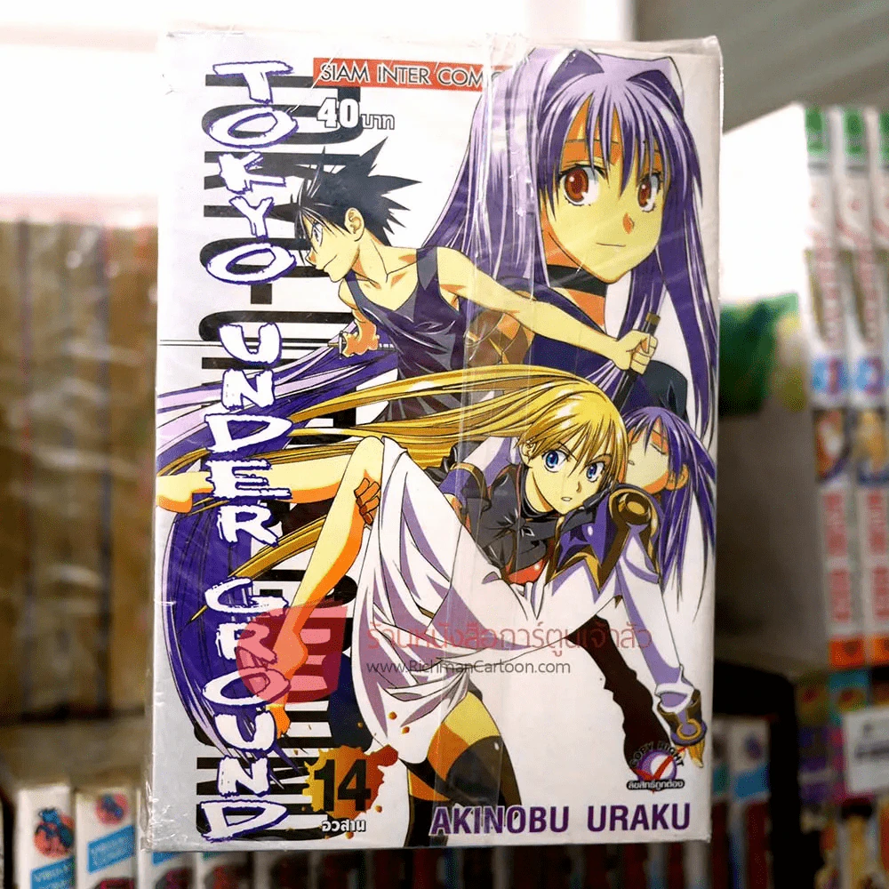 Tokyo Under Ground 14 เล่มจบ รูปที่ 1