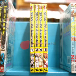 Spas-Pa สั่งรักสาวปืนโหด เล่ม 1-2,4-5 รูปที่ 2
