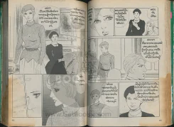 ชุดวรรณกรรมอมตะ เล่ม 1-10 รูปที่ 2