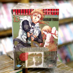 สงครามพลังจิต (E'S) เล่ม 1-13 รูปที่ 1