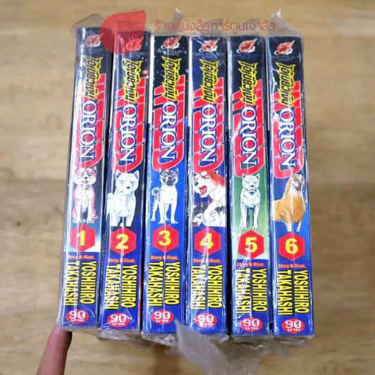 Weed Orion ไอ้เขี้ยวเงิน เล่ม 1-6 (มือหนึ่ง) รูปที่ 2