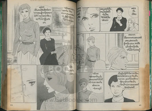 ชุดวรรณกรรมอมตะ เล่ม 1-10 รูปที่ 2