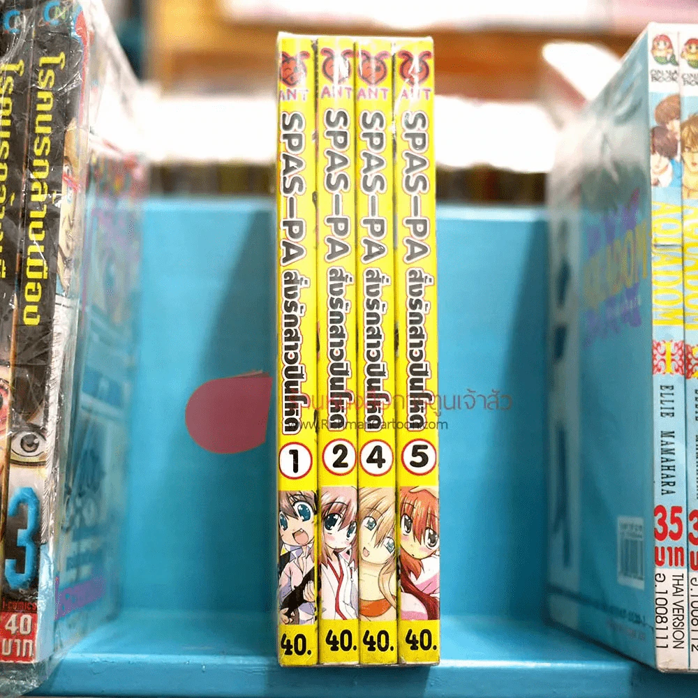 Spas-Pa สั่งรักสาวปืนโหด เล่ม 1-2,4-5 รูปที่ 2