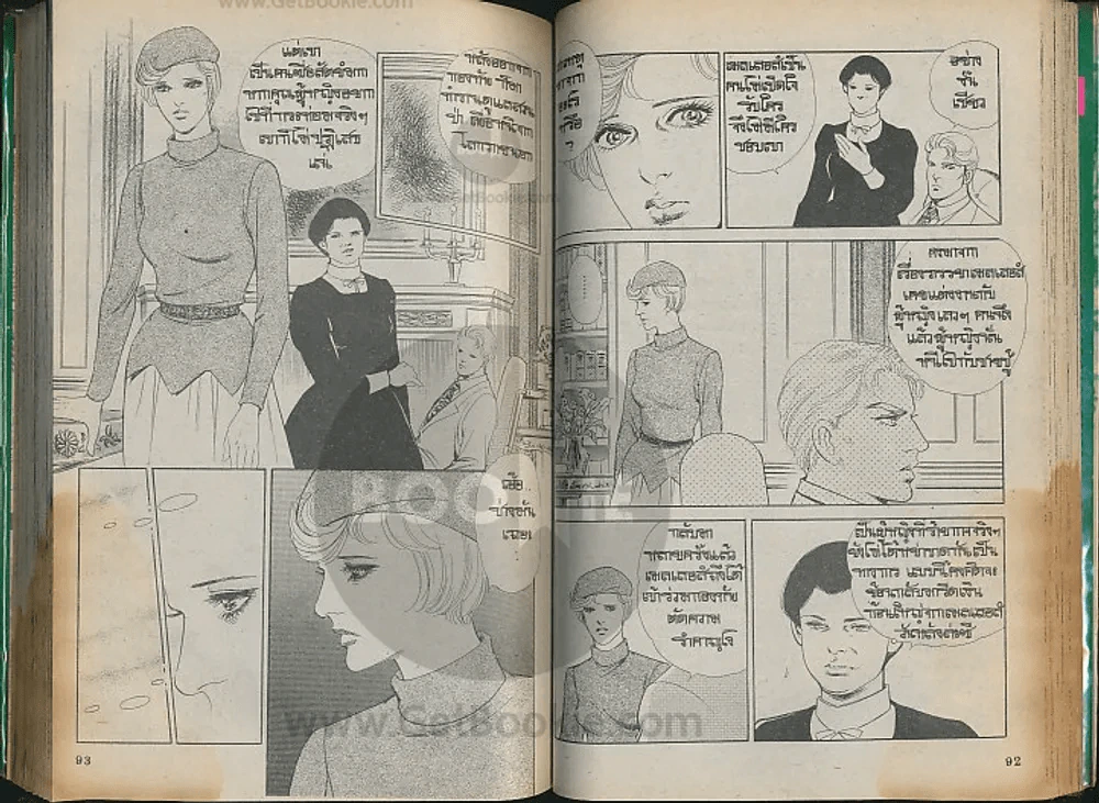 ชุดวรรณกรรมอมตะ เล่ม 1-10 รูปที่ 2
