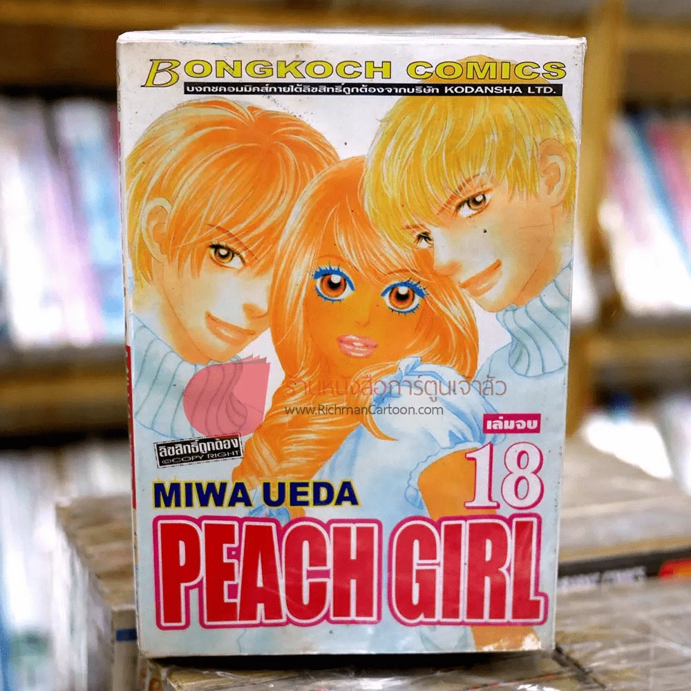 Peach Girl 18 เล่มจบ สภาพไม่ค่อยดี รูปที่ 1
