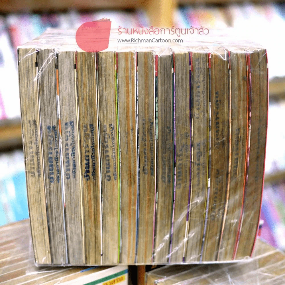 สงครามพลังจิต (E'S) เล่ม 1-13 รูปที่ 3