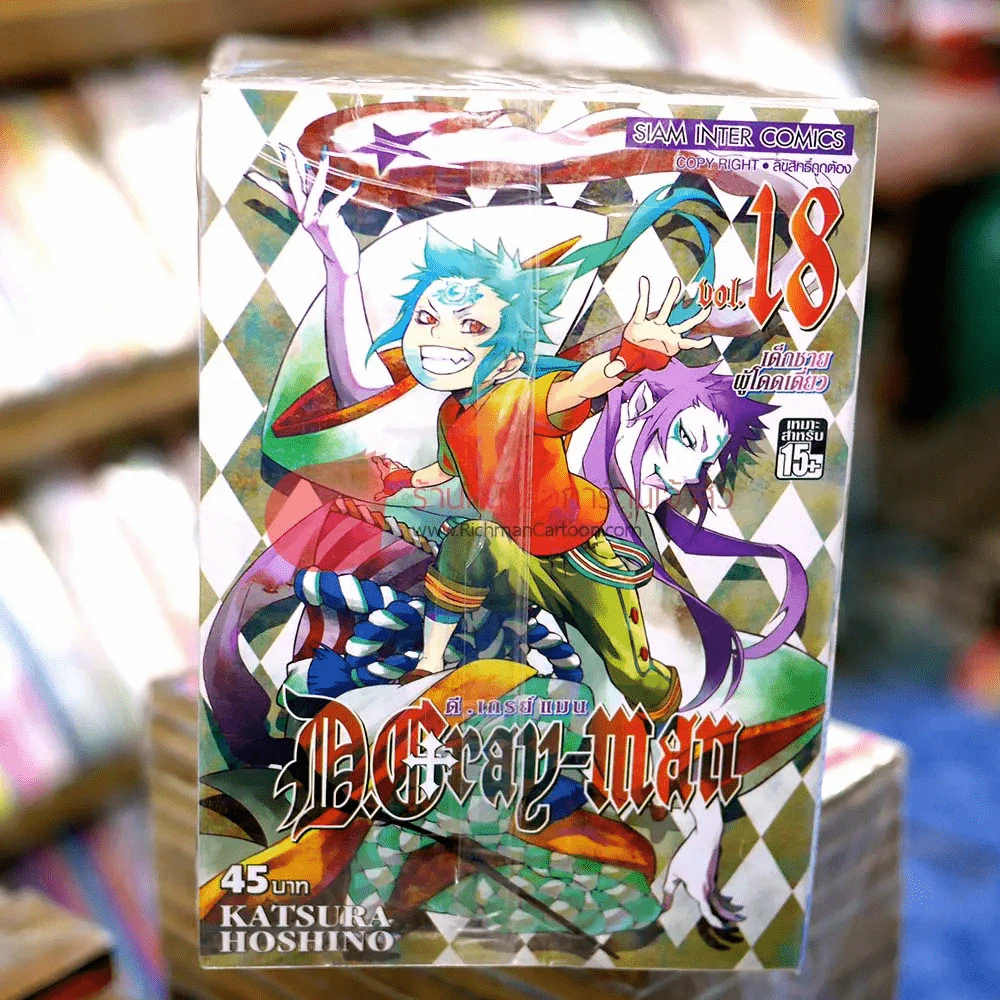 ดี.เกรย์ แมน D.Gray เล่ม 1-18 รูปที่ 1