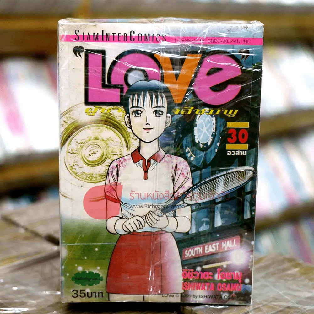 Love ผู้ชายหัวใจสีชมพู 30 เล่มจบ รูปที่ 2