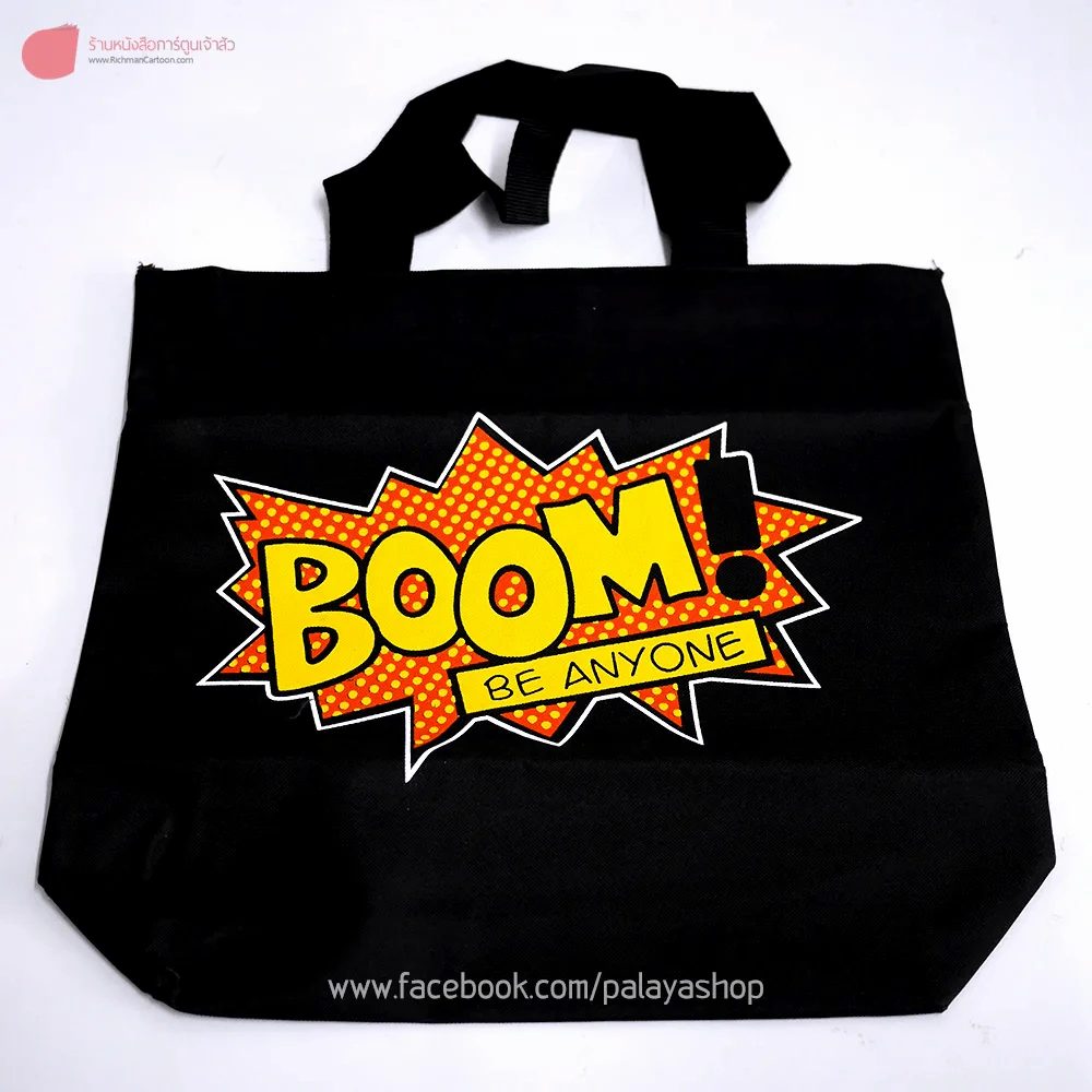 กระเป๋าผ้าเท่ๆ ลาย Boom Be Anyone สีดำ รูปที่ 1