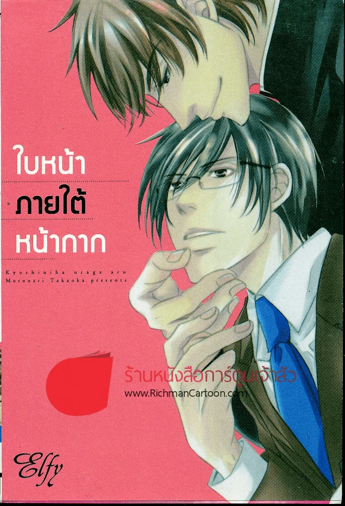 ใบหน้าภายใต้หน้ากาก รูปที่ 1