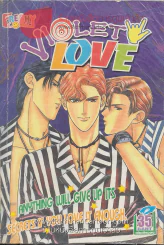 Violet Love รูปที่ 1