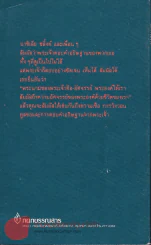 อัศจรรย์จริง รูปที่ 2