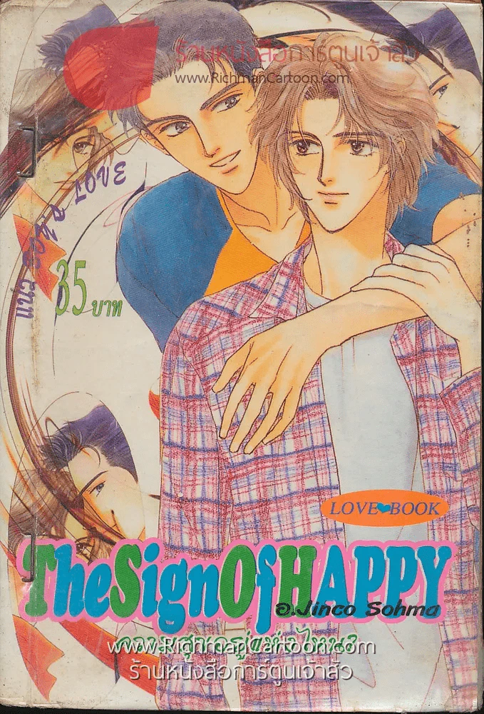 The Sign Of Happy ความสุขอยู่แห่งไหน รูปที่ 1