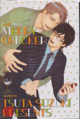 Merry Checker เมอร์รี่ เช็คเกอร์ รูปที่ 1