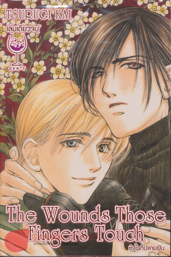 The Wounds Those Fingers Touch หัวใจที่ปลายฝัน รูปที่ 1