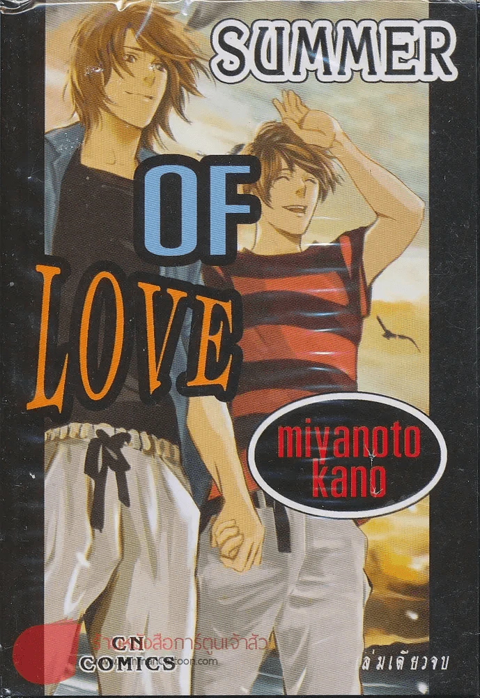Summer of Love รูปที่ 1