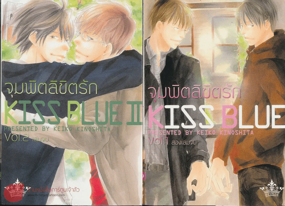 จุมพิตลิขิตรัก Kiss Blue 2 เล่มจบ รูปที่ 1