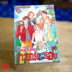สาวแกร่งแรงเกินร้อย 36 เล่มจบ รูปที่ 1