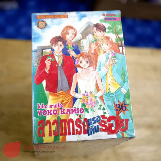 สาวแกร่งแรงเกินร้อย 36 เล่มจบ รูปที่ 1