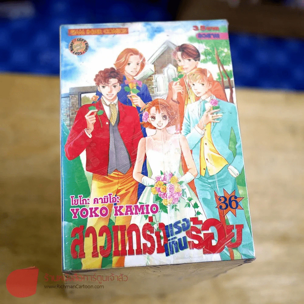 สาวแกร่งแรงเกินร้อย 36 เล่มจบ รูปที่ 1