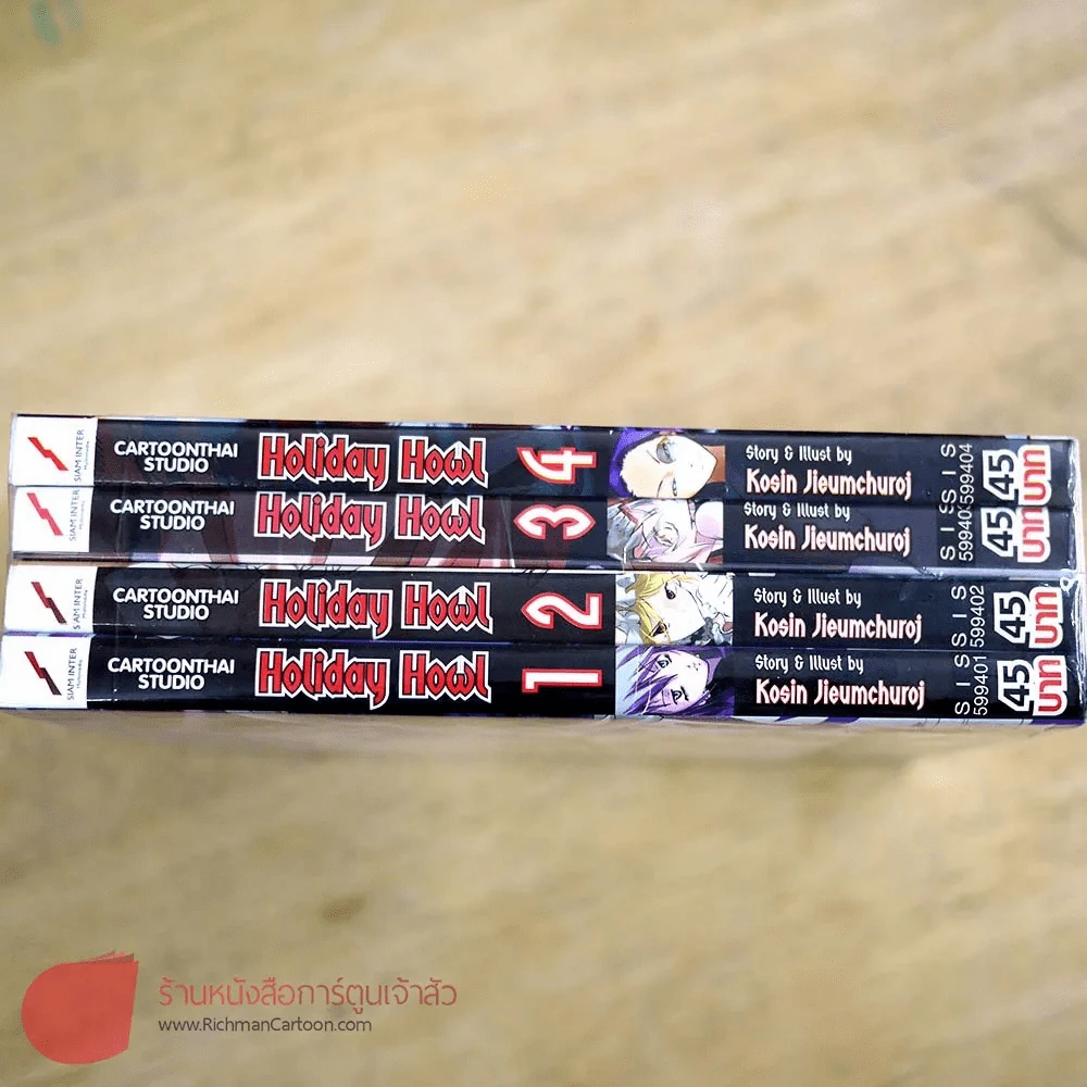 Holiday Howl ฮอลิเดย์ ฮาวล์ เล่ม 1-4 รูปที่ 2