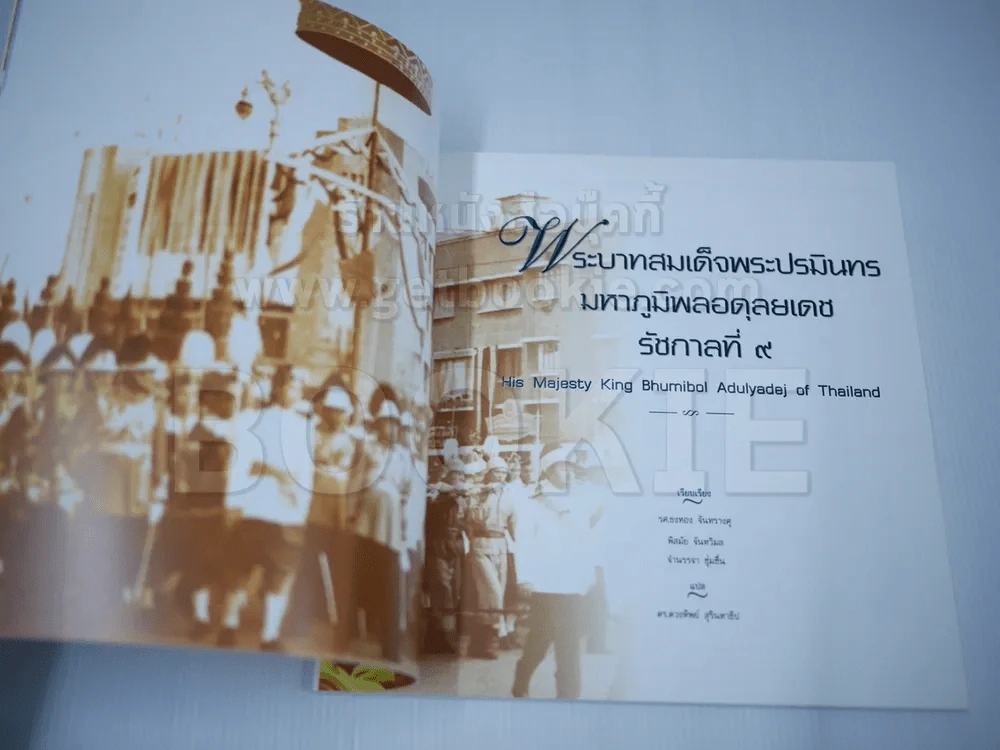 ในหลวงของเรา His Majesty King Bhumibol Adulyadej of Thailand รูปที่ 3