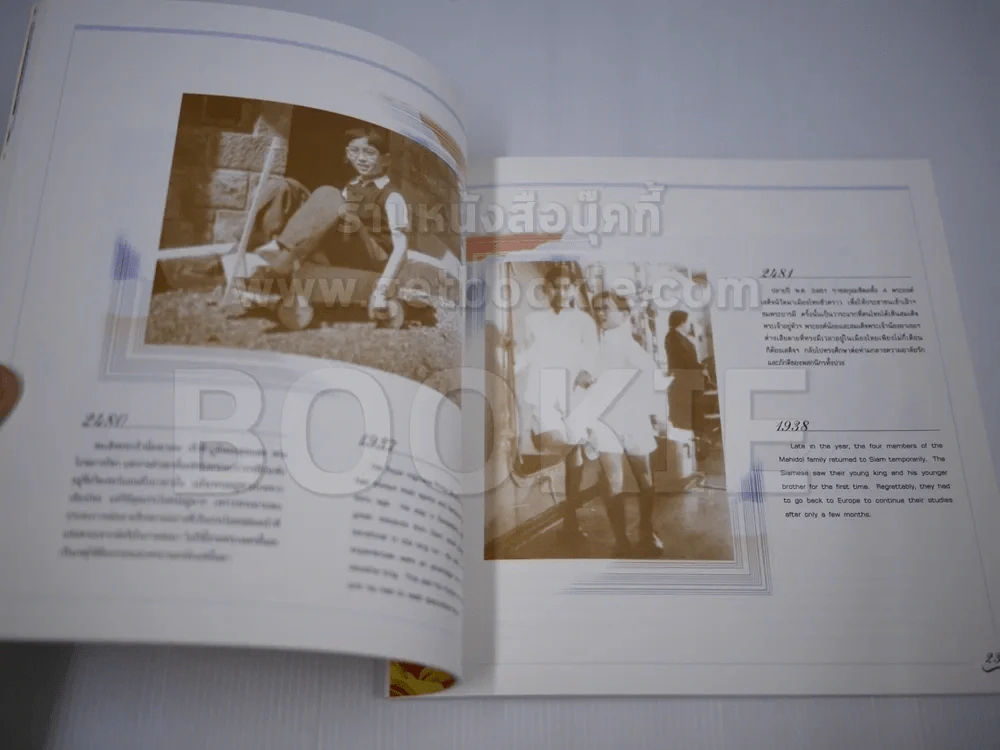ในหลวงของเรา His Majesty King Bhumibol Adulyadej of Thailand รูปที่ 5