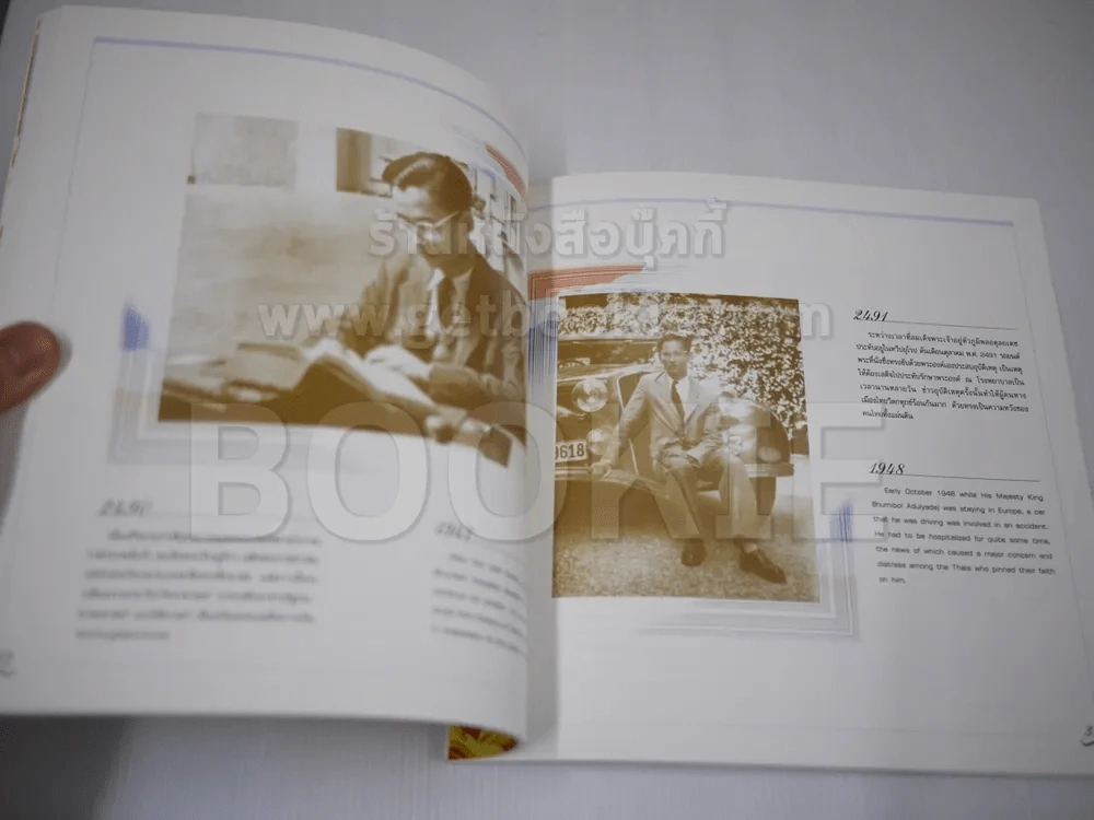 ในหลวงของเรา His Majesty King Bhumibol Adulyadej of Thailand รูปที่ 6