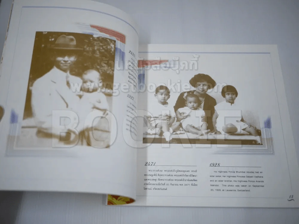 ในหลวงของเรา His Majesty King Bhumibol Adulyadej of Thailand รูปที่ 4