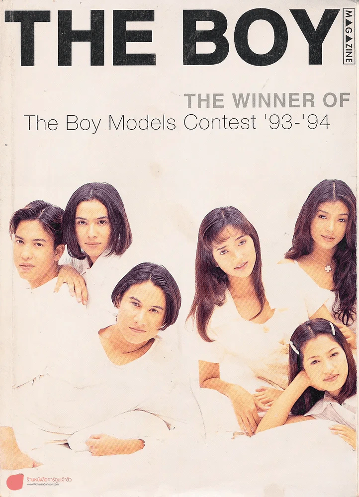 THE BOY The Winner Of The Boy Models Contest '93-'94 รูปที่ 1