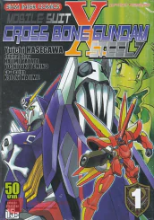 Mobile Suit Cross Bone Gundam Steel 7 เล่ม 1 รูปที่ 1