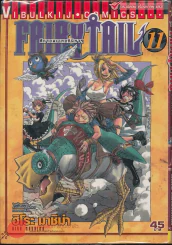 Fairy Tail แฟรี่เทล ศึกจอมเวทอภินิหาร เล่ม 11 รูปที่ 1