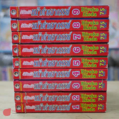 ลิขิตรักหน้าต่างอาถรรพ์ 9 เล่มจบ (ผู้เขียนกุหลาบแวร์ซายส์) รูปที่ 1